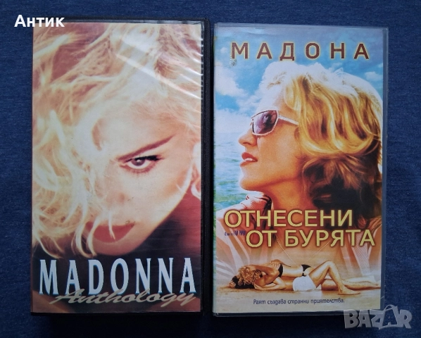 Видеокасети VHS Madonna Antology MTV Отнесени от Бурята Филм