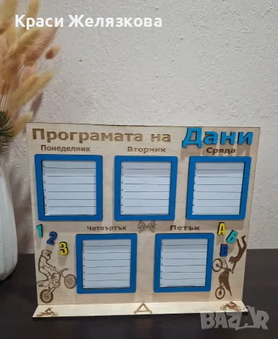 Седмични програми за ученици 
