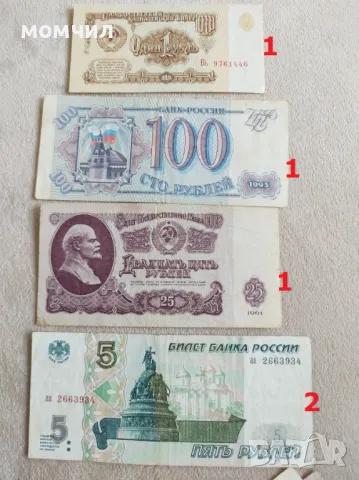 Банкноти 26, снимка 14 - Нумизматика и бонистика - 49957059