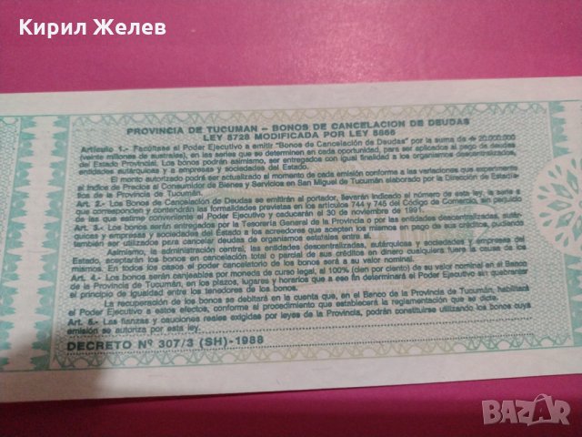 Банкнота-16432, снимка 4 - Нумизматика и бонистика - 30580867