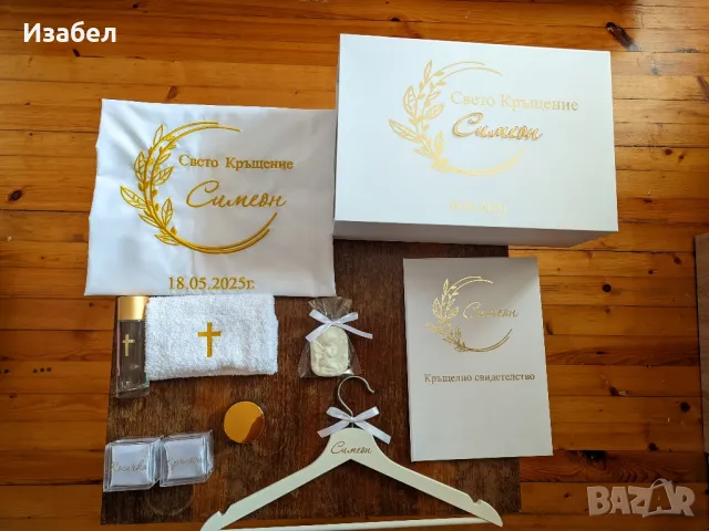 Изчистени комплекти за кръщене в златно и сребърно, снимка 8 - Други - 50261372
