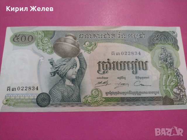 Банкнота Камбоджа-16503