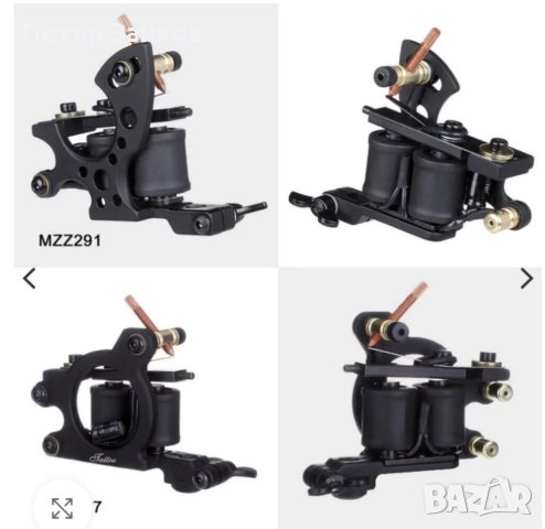 машинки за татуировки със захранване