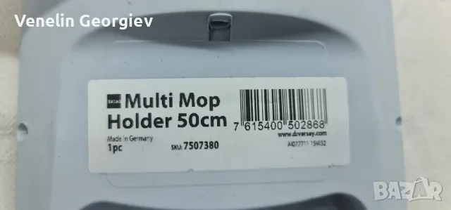 Професионален моп с преса за истискване, made in Germany , снимка 8 - Други инструменти - 47311062