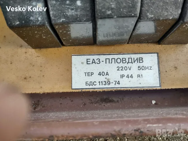 ел табло чисто ново, снимка 2 - Електро услуги - 56331615