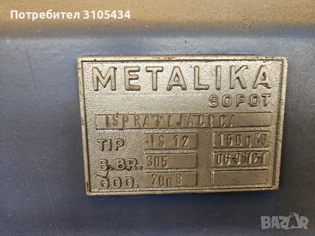 Машина за изправяне на арматура от кангал от ф 6,5 до N10