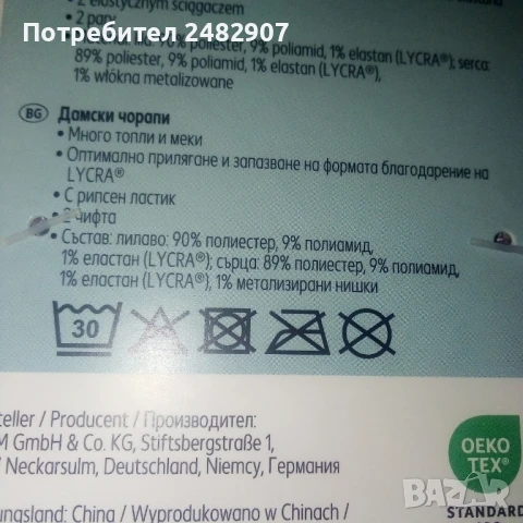 Дамски топли чорапи - 2 чифта, снимка 6 - Дамски чорапи - 51272504