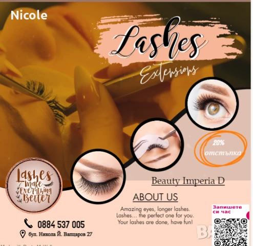 Поставяне на мигли с метод по избор , снимка 2 - Друго - 50864261