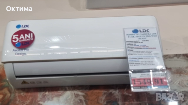 Инверторен стенен климатик LDK Aeolus Pro Gold Edition 18 000 BTU, снимка 13 - Климатици - 51903981