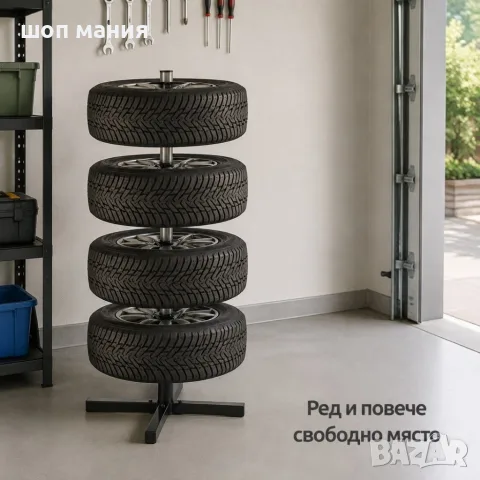 Вертикална стойка за съхранение на 4 автомобилни гуми, до 100 кг, снимка 5 - Аксесоари и консумативи - 55976822