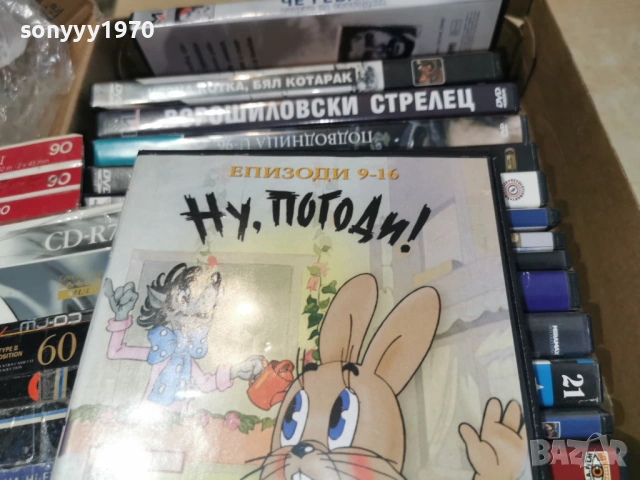 НУ ПОГОДИ 9-16 ДВД 2104261120L1, снимка 9 - DVD филми - 54263507