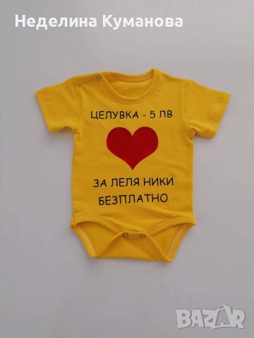 Дамска, Мъжка и/или детска тениска(боди) по ваш дизайн в, снимка 2 - Тениски - 37829821