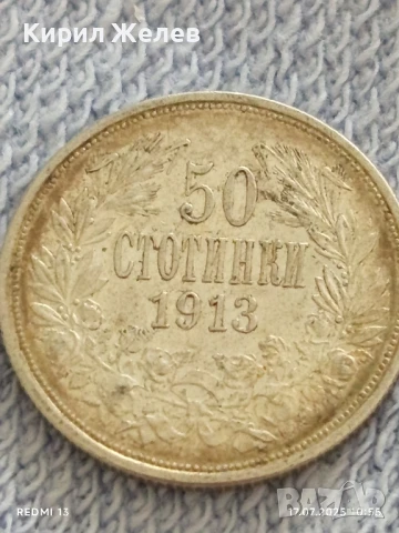 Сребърна монета 50 стотинки 1913г. Царство България Цар Фердинанд първи за КОЛЕКЦИЯ 40882