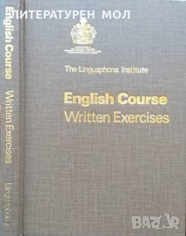 English course: Written , Издателство: The Linguaphone Institute, снимка 1 - Чуждоезиково обучение, речници - 35458576