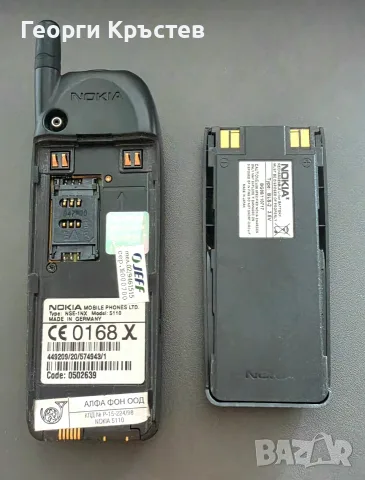 Nokia 5110 - с кутия, батерия и зарядно, снимка 17 - Nokia - 55790436