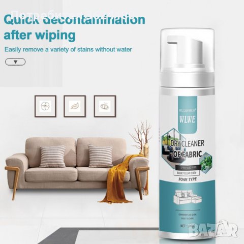 Пяна за сухо почистване 3866, снимка 2 - Други стоки за дома - 40326488