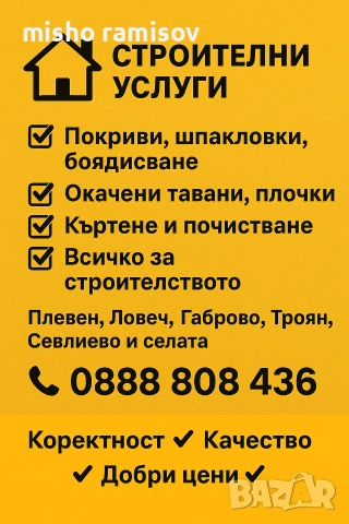 почистване на апартаменти и къртене  и полагане на хидроизолация , снимка 10 - Хамалски услуги - 54151608