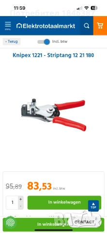 Белачки, за кабели Knipex Germany, снимка 6 - Клещи - 51996139