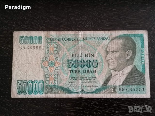 Банкнота - Турция - 50 000 лири | 1970г., снимка 1 - Нумизматика и бонистика - 30679872
