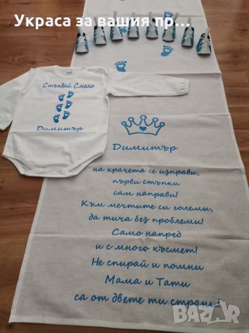 Украса За прощъпулник , снимка 1