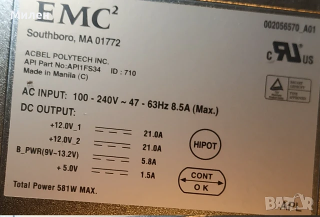 сървърни захранвания, снимка 18 - Захранвания и кутии - 51035047