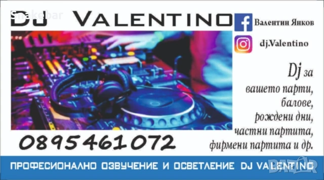 Dj за всяко ваше събитие или повод (Dj Valentino), снимка 6 - Dj - 53055745