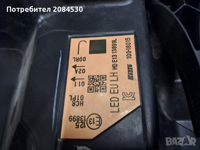 Фар Нисан Кашкай MD E13 13899L, снимка 7 - Аксесоари и консумативи - 44252711