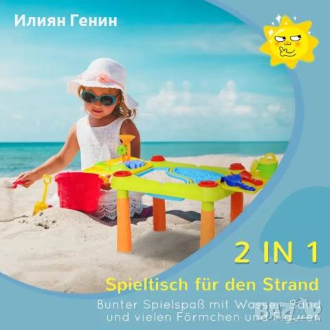 AIYPLAY Маса за игра с пясък и вода, играчка за плаж на открито с 16 аксесоара, снимка 8 - Игри и пъзели - 50707015