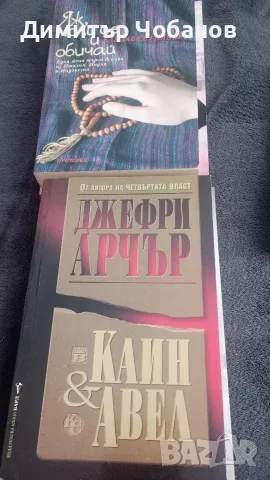 нови книги с 50 до 70 процента отстъпка , снимка 5 - Художествена литература - 55967039