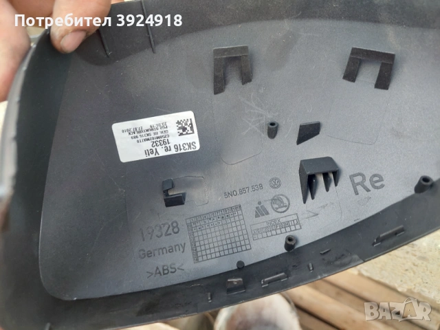 Капачка огледало SKODA дясна , снимка 2 - Части - 54117918