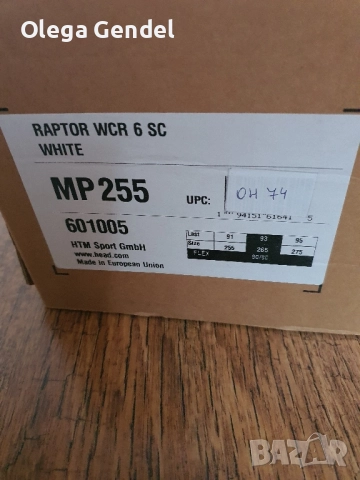 обувки състезателни head raptor, снимка 3 - Зимни спортове - 52508705
