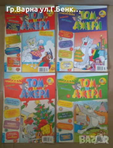 Том и Джери  15лв