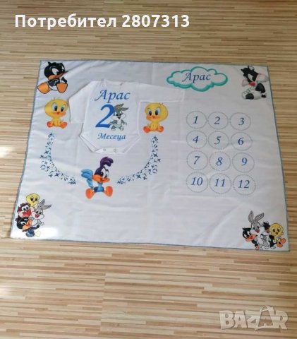 Платно за отбелязване на месеминка, снимка 6 - Други - 31506423