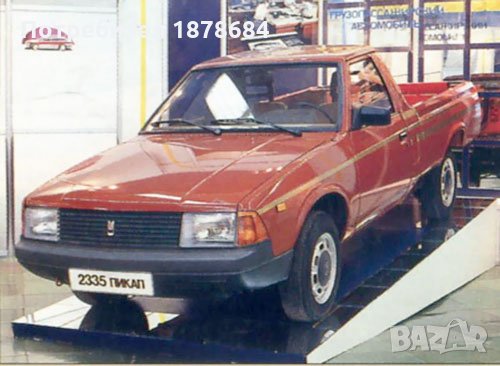 Купувам Москвич пикап или Москвич комби, снимка 2 - Автомобили и джипове - 30583337