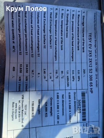  Соларен Бойлер/Буферна съд, снимка 2 - Бойлери - 53291352