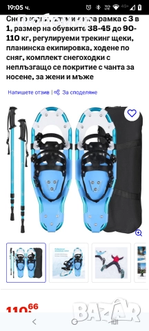 3 в 1 Снегоходки с щеки за туризъм и чанта за носене, регулируеми закопчалки , снимка 2 - Зимни спортове - 52776203