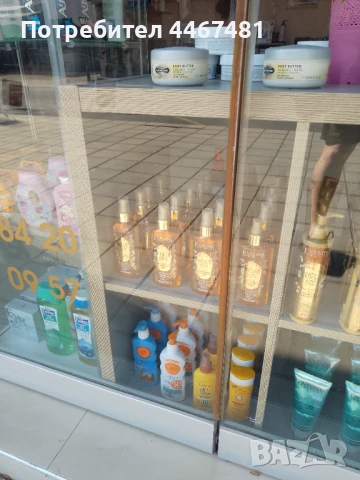 Козметика на едро