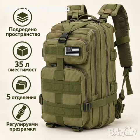 Туристическа тактическа раница 35 л, снимка 9 - Екипировка - 56466019