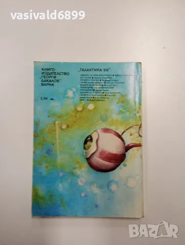 Пер Йершилд - Жива душа , снимка 3 - Художествена литература - 48717232