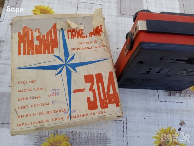 ХАЗАР 304 Радиоприемник, снимка 10 - Радиокасетофони, транзистори - 40061325