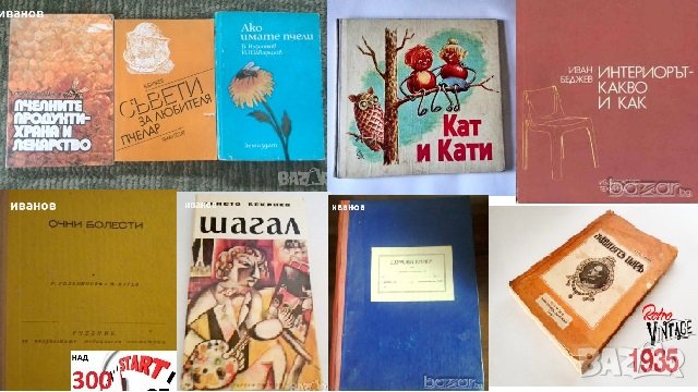 книги, снимка 5 - Други - 37500520