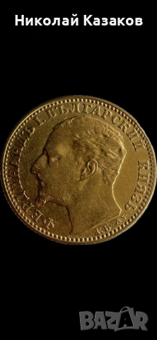 Златни монети, снимка 2 - Нумизматика и бонистика - 54196964
