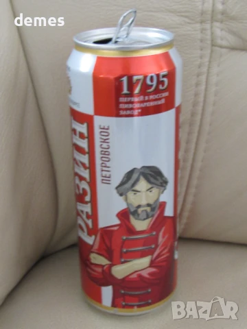 Кен от бира Степан Разин