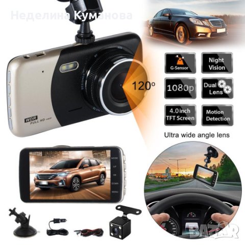🧨 FULL HD 1080p видеорегистратор за МПС с две камери и широкоъгълен обектив., снимка 1 - Аксесоари и консумативи - 40654743