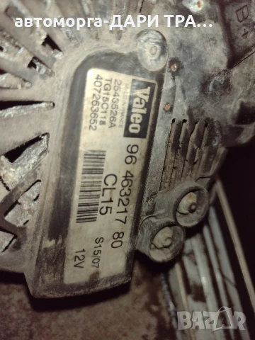 Динамо за Ситроен Джъмпи/Пежо Експерт 2008г 1.6 ХДИ 90кс., снимка 2 - Части - 50650604