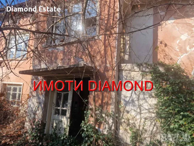 Къща в село Златна ливада обл. Стара Загора