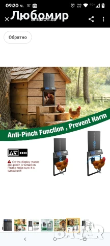 Автоматична врата за кокошарник със соларен таймер, програмируем сензор за светлина, дизайн

, снимка 7 - За птици - 50720013