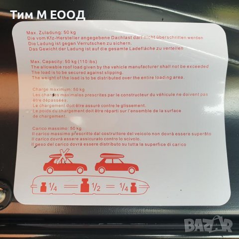 Автобокс PENTAIR 450L, Черен Глнц, Багажник за таван, снимка 4 - Аксесоари и консумативи - 35104697