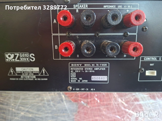 сони усилвател, снимка 6 - Ресийвъри, усилватели, смесителни пултове - 54314706