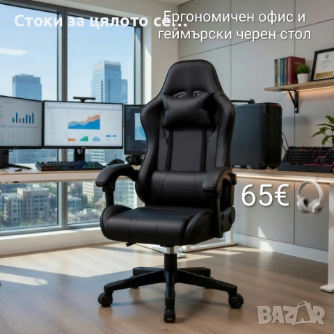 5цвята Ергономичен офис и геймърски стол до 100кг , снимка 3 - Столове - 54206854